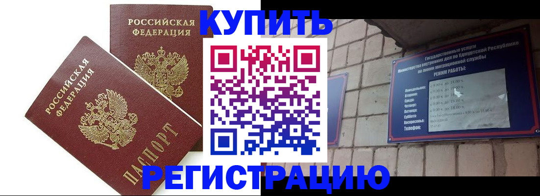 временная регистрация надежно в Ардоне