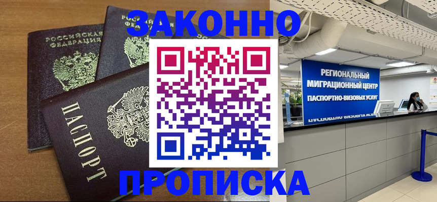 временная регистрация гарантия в Ардоне