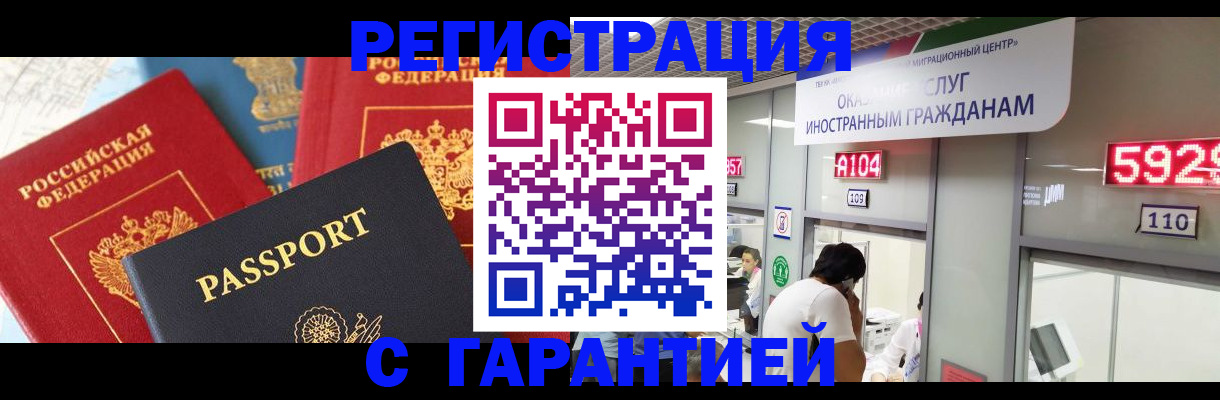 временная регистрация поиск в Ардоне